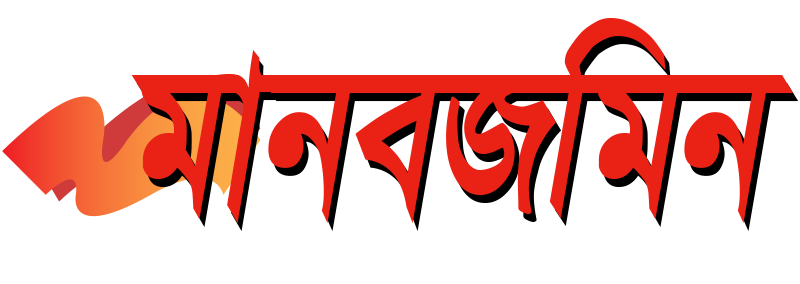 Manobzamin