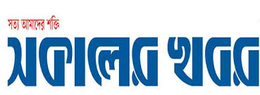 Sakaler Khabor